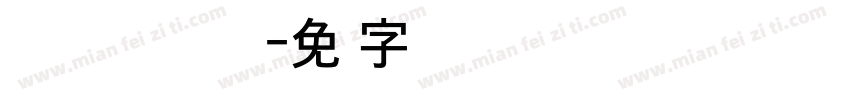 SDGothicNeoa eMd字体转换